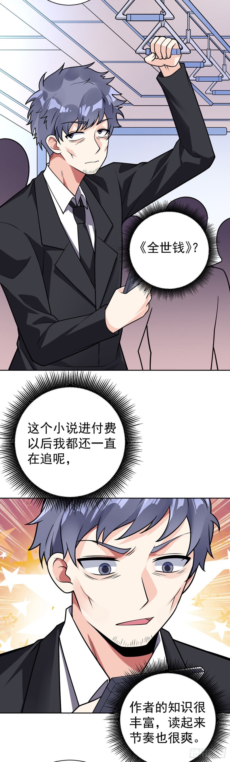 第58话 世纪演说9
