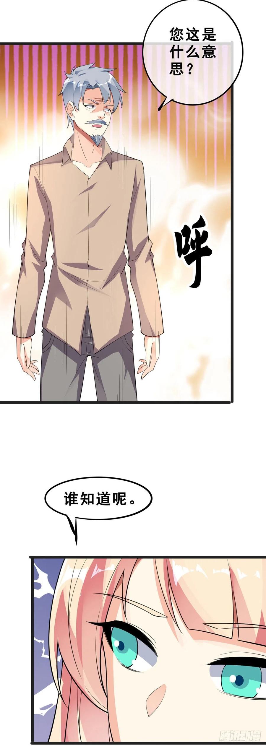 第131话 一触即发19
