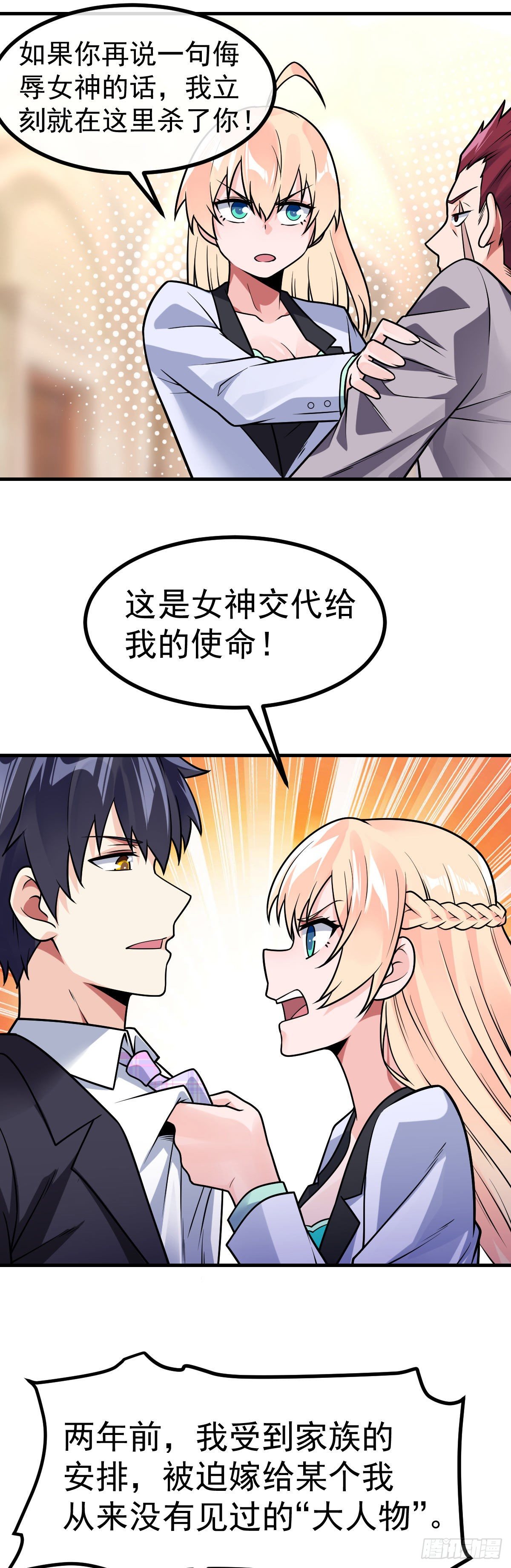 第33话 让我渣你一下5
