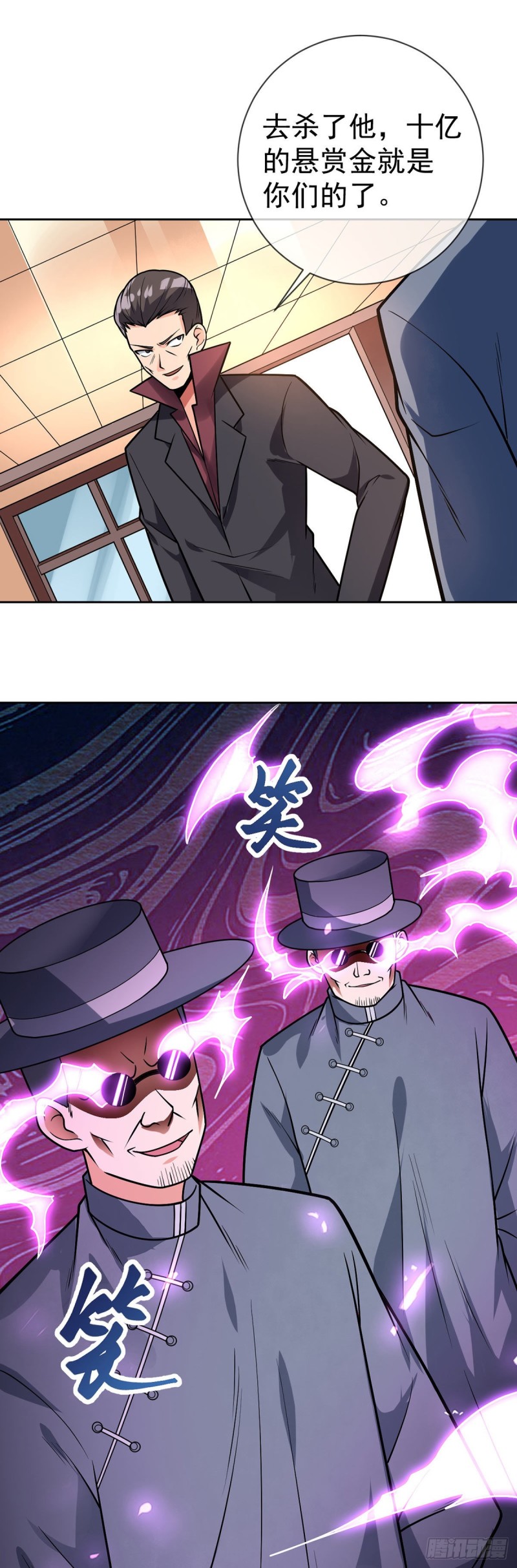 第59话 追捕魏先生18