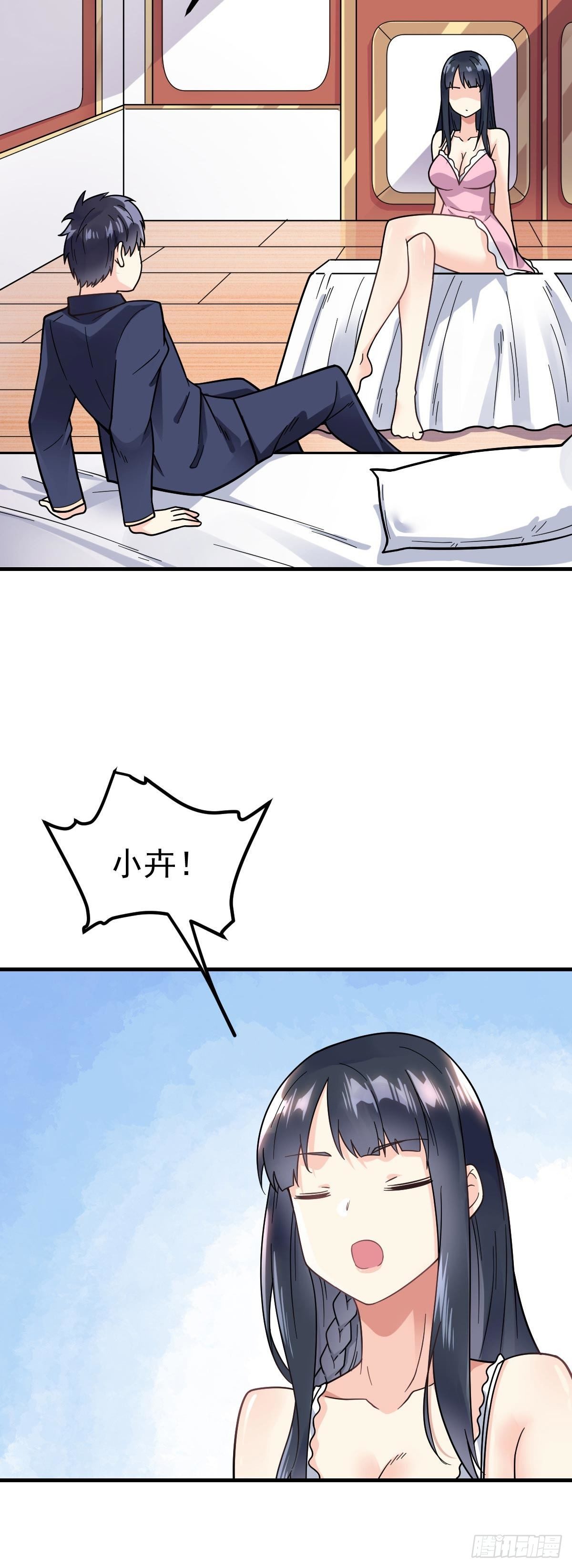 第10话 前女友是女明星5