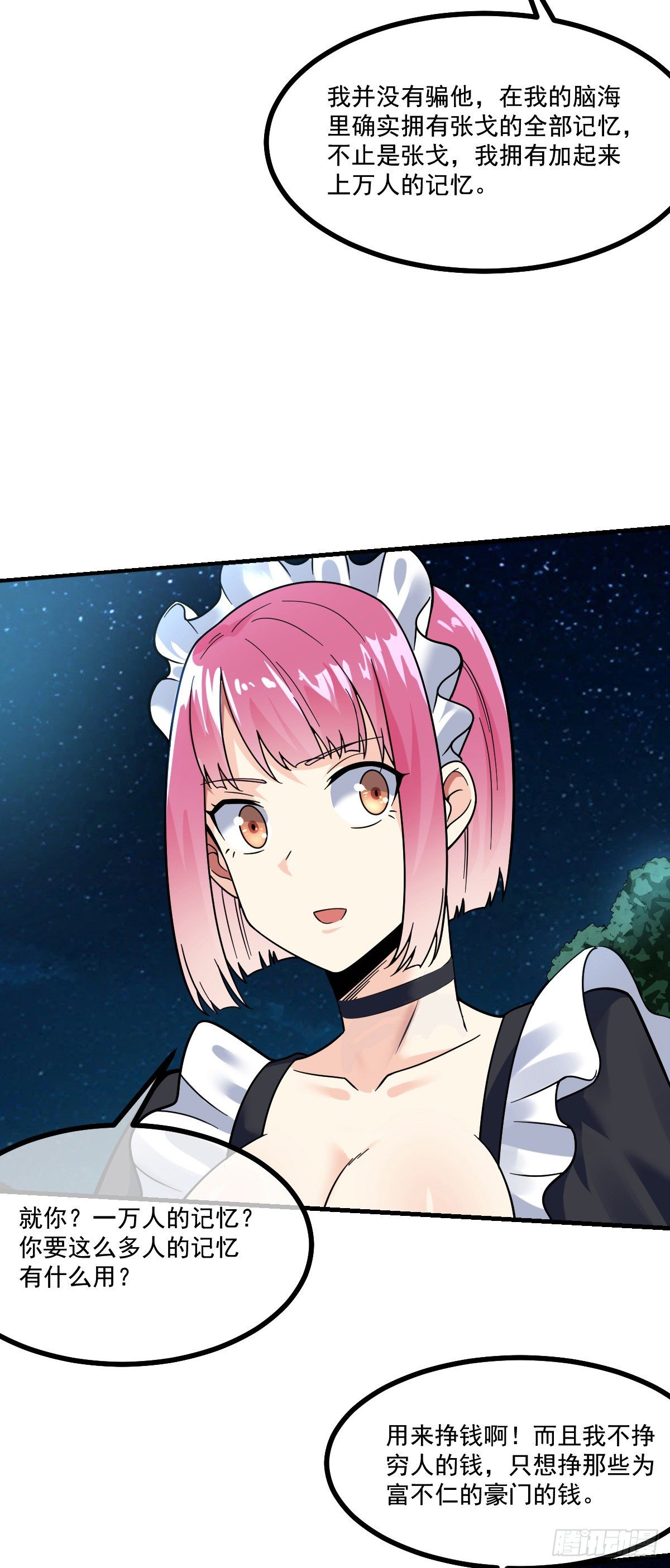 第12话 持刀的少女3