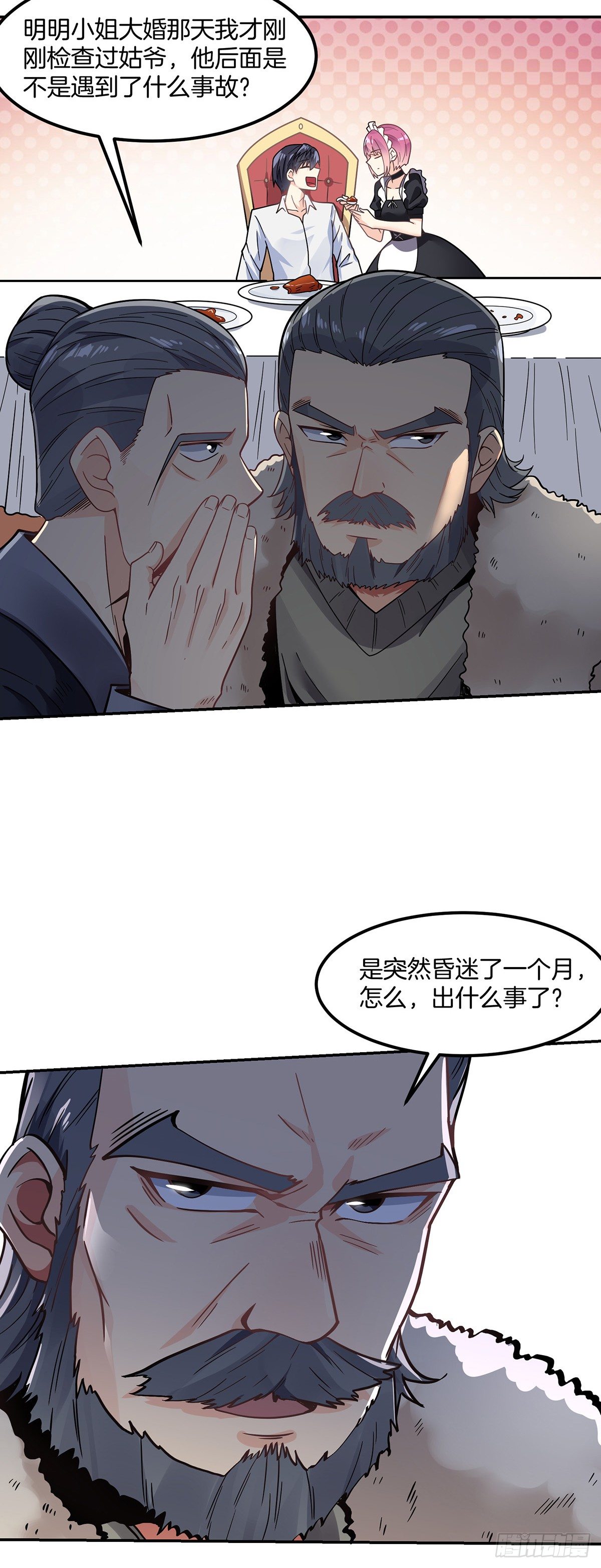 第2话 赘婿的逆袭25