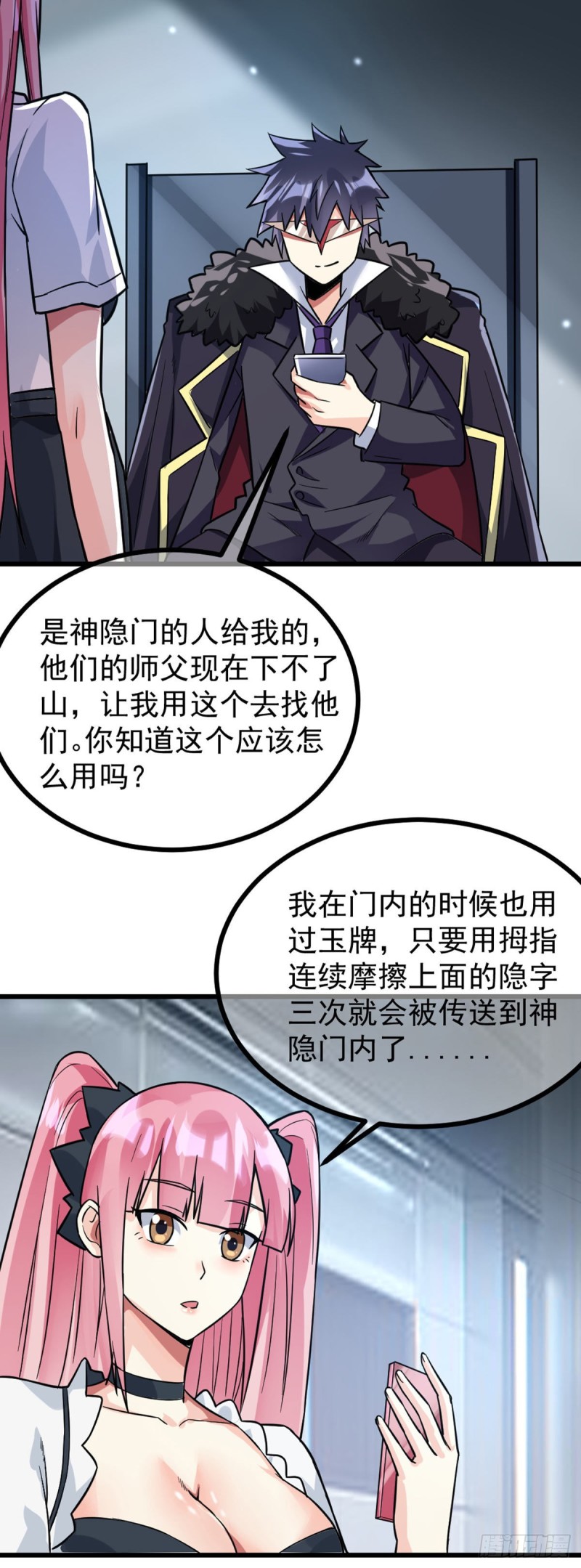 第70话 你的刀还是不够快19