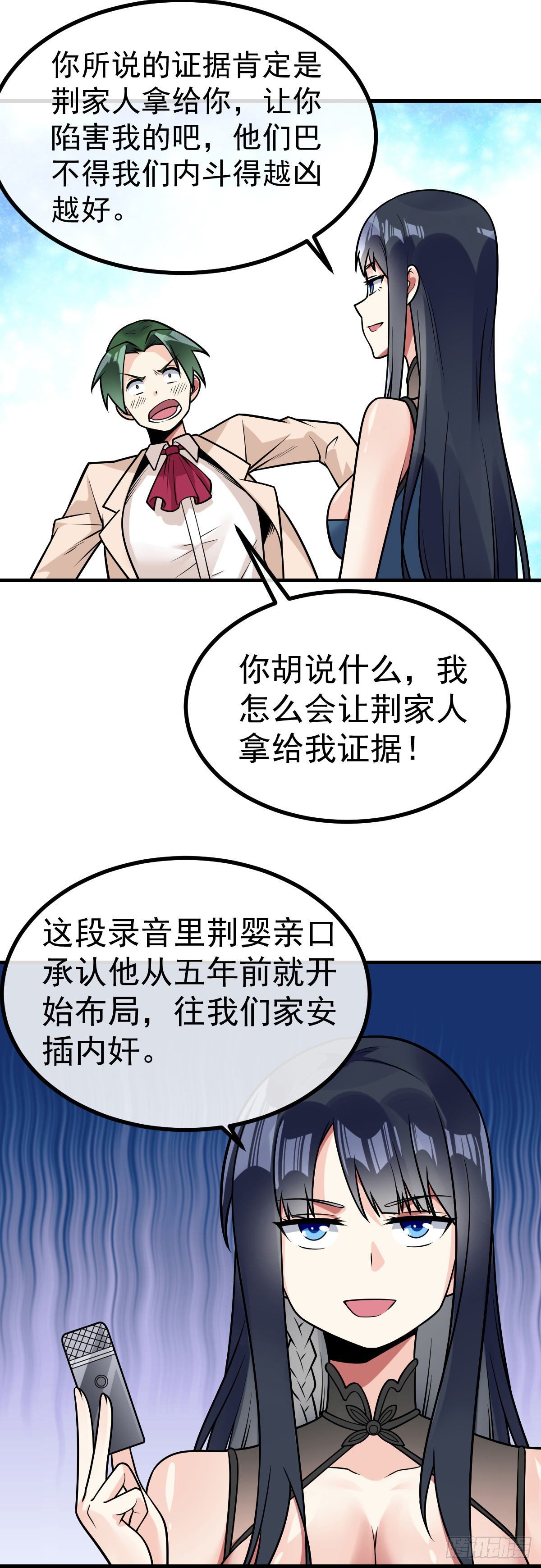 第34话 修罗场15