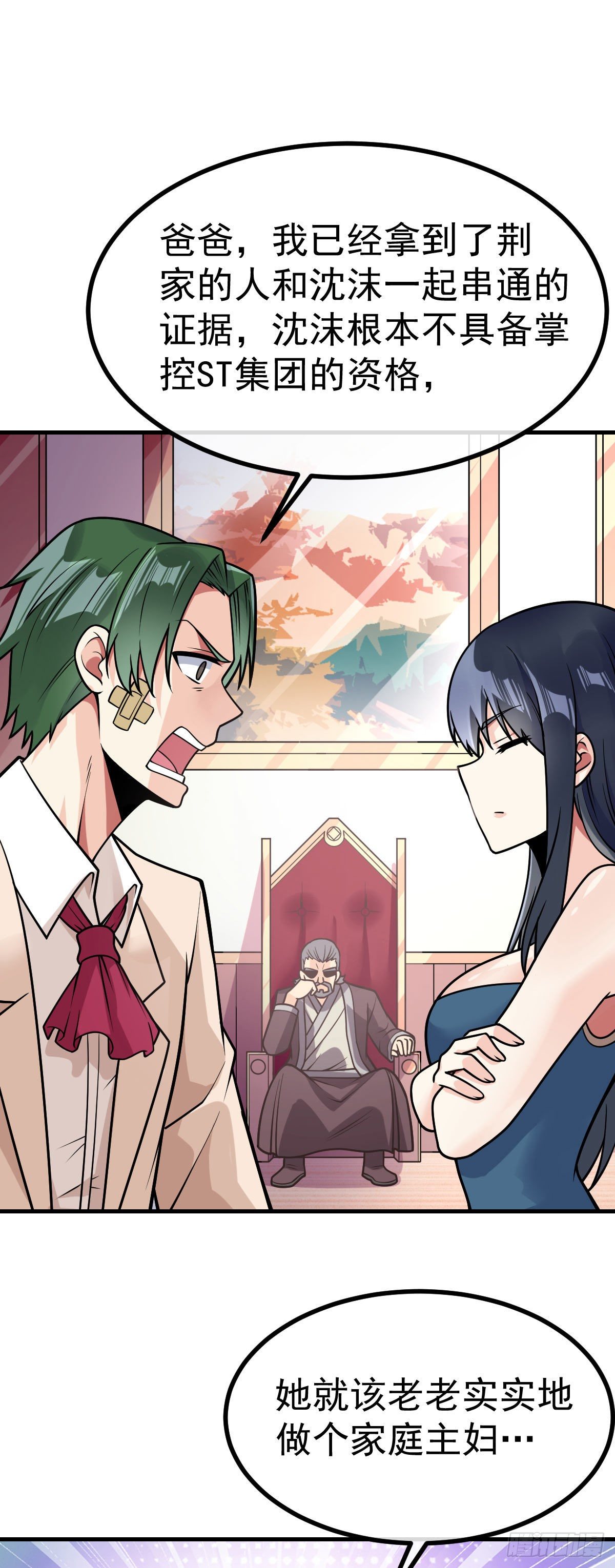 第34话 修罗场13