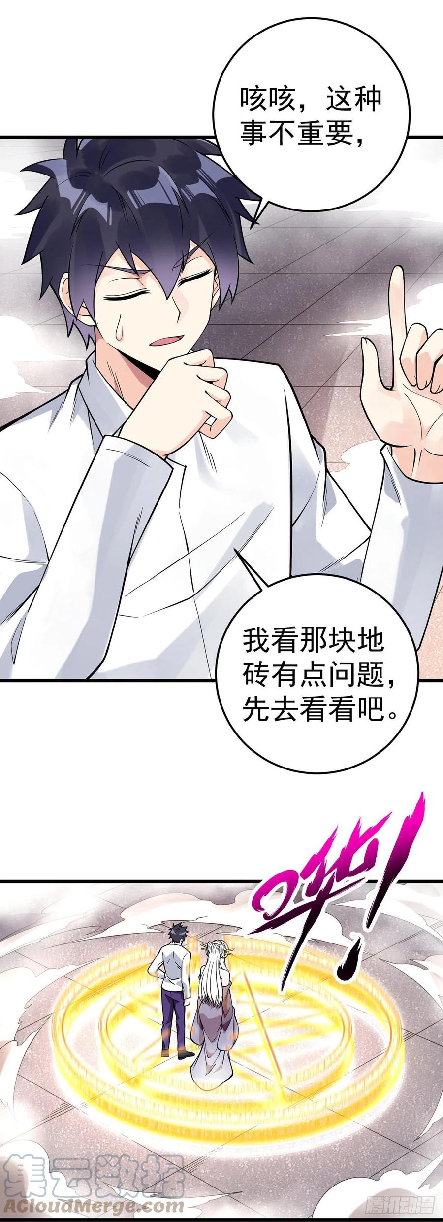 第126话 被针对12