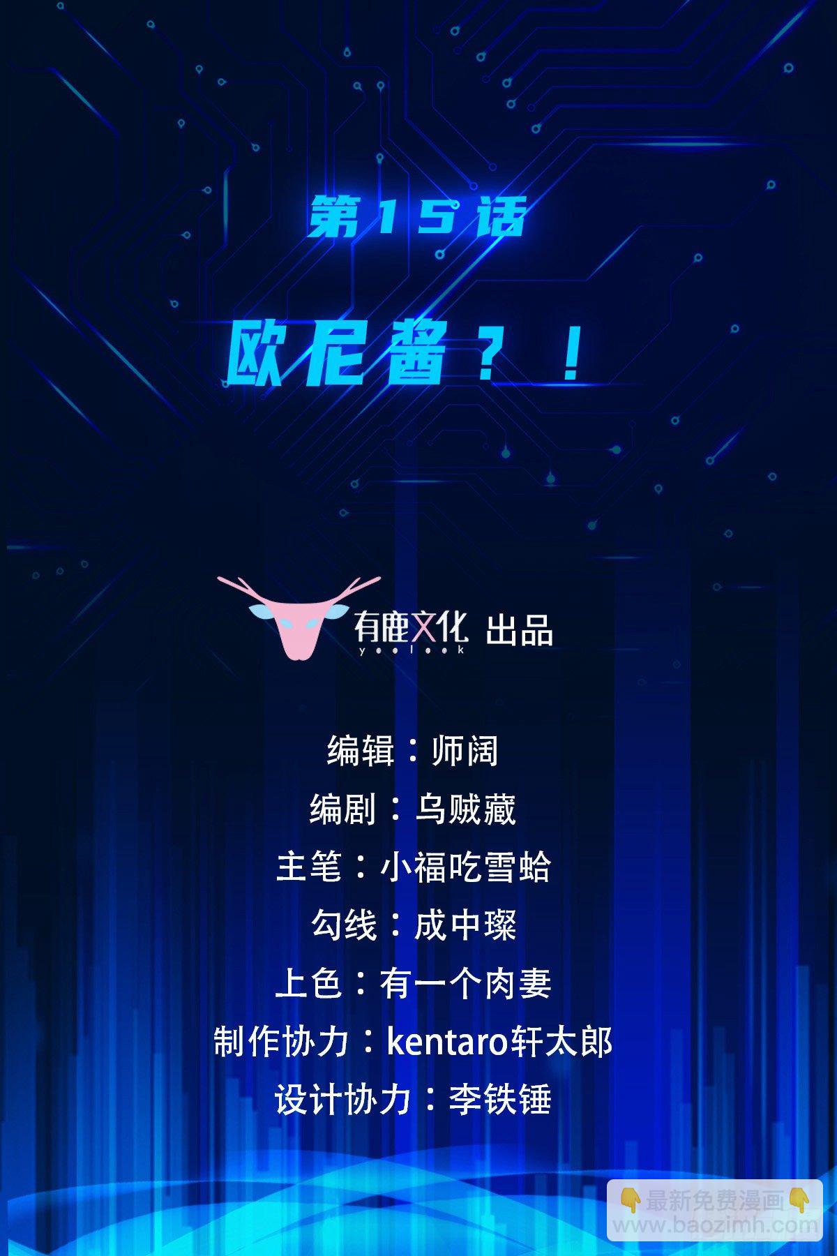 第15话 欧尼酱？！1