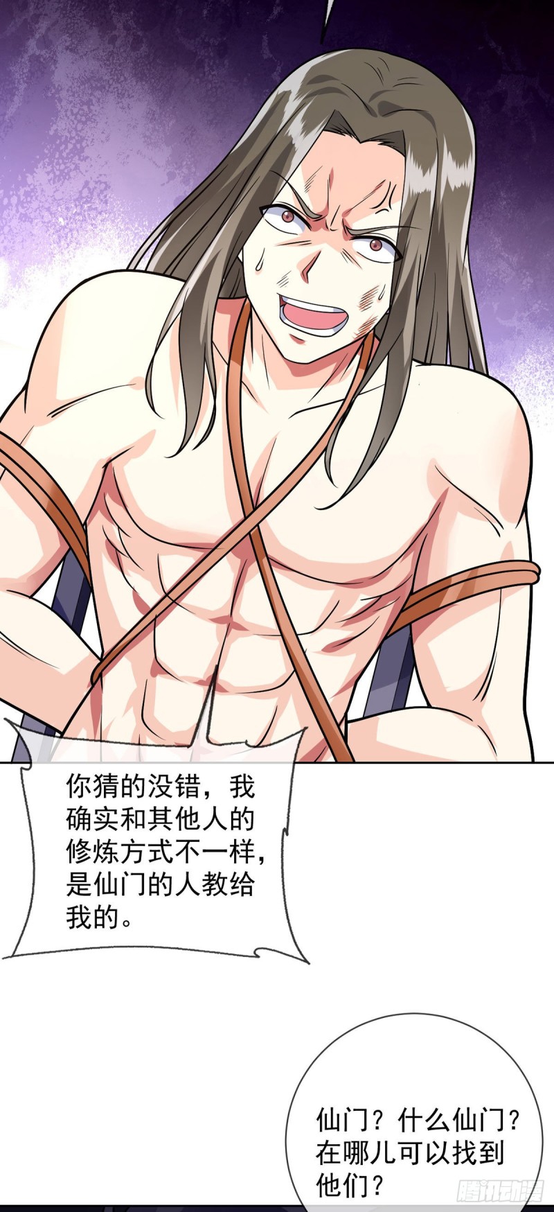 第55话 神隐门13