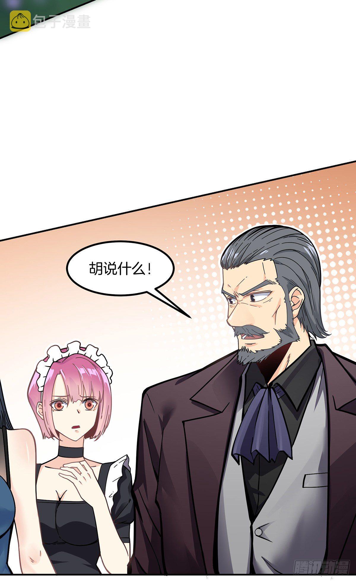 第2话 赘婿的逆袭3