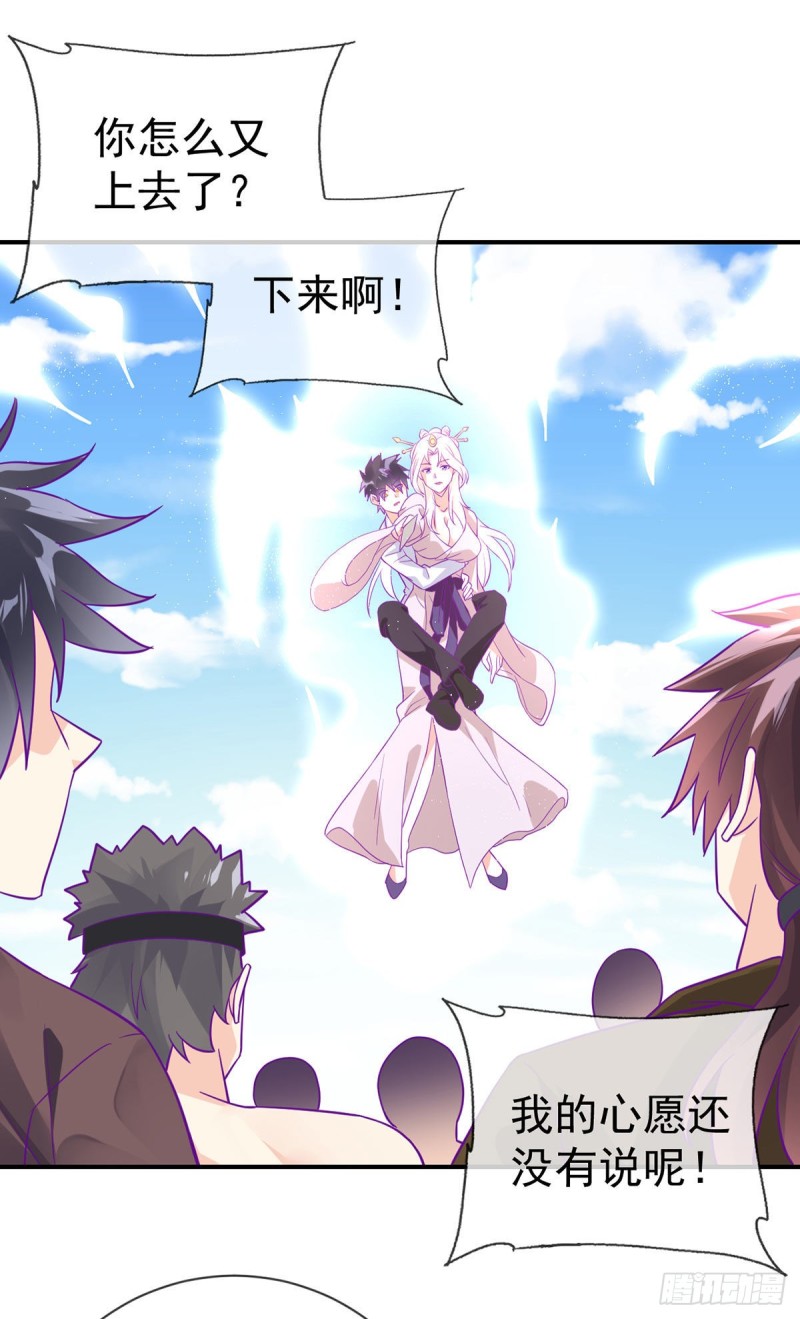 第76话 我让你放开！11