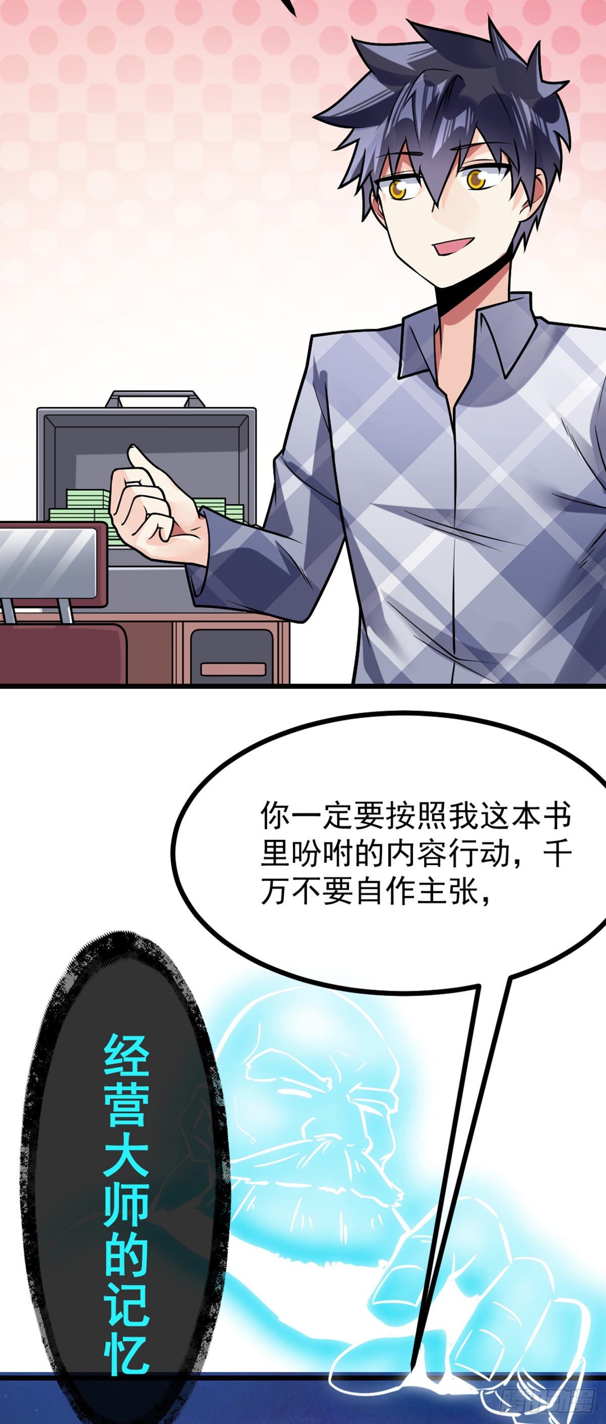 第36话 灭荆行动25