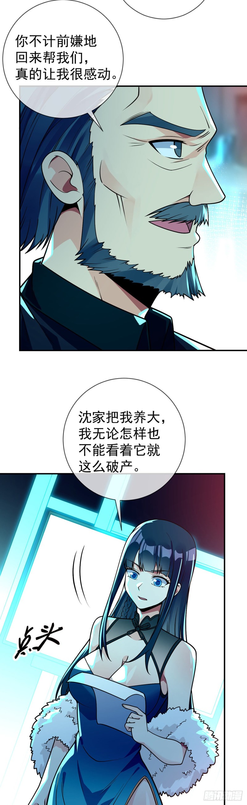 第69话 你们关系可真好啊3