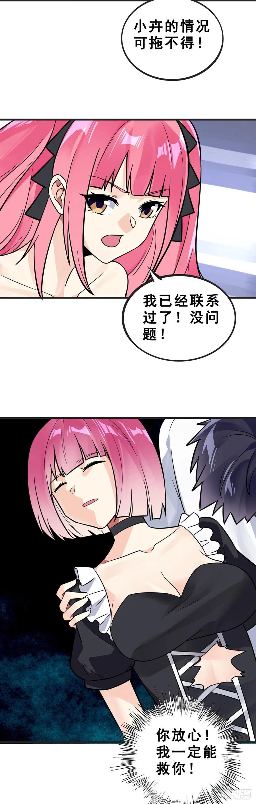 第111话 亲人3