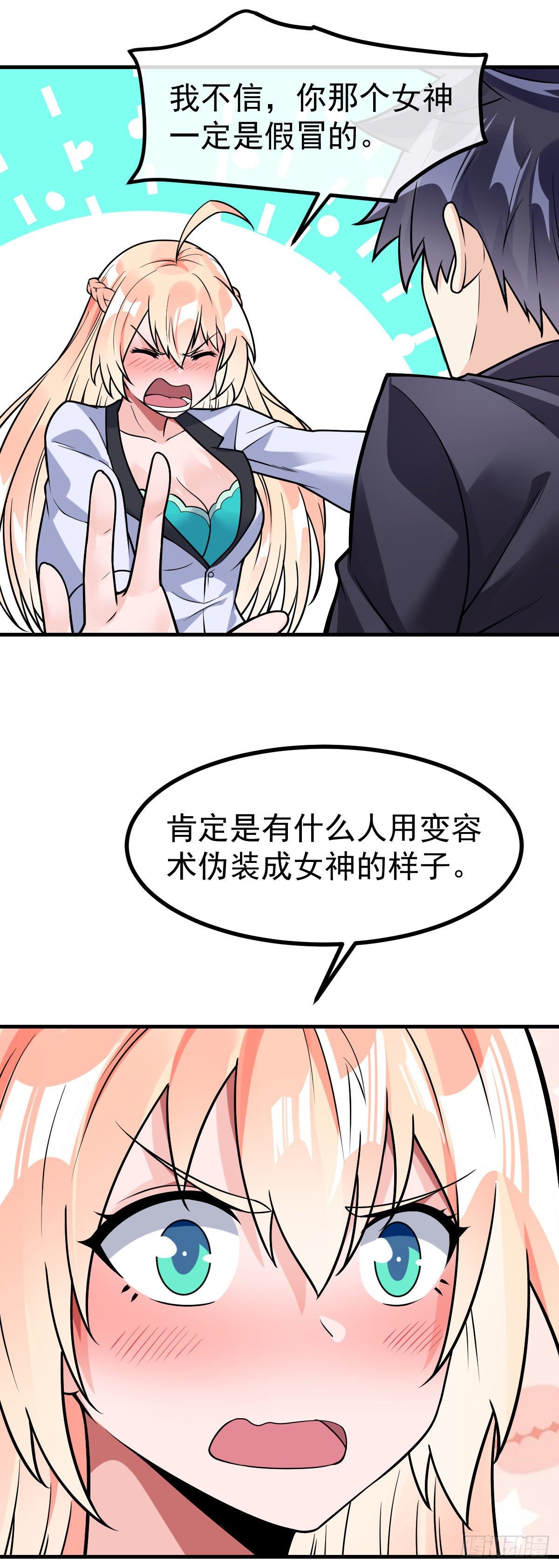 第34话 修罗场2