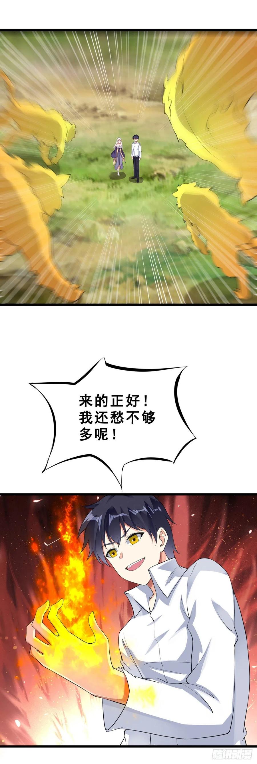 第125话 又见神隐3
