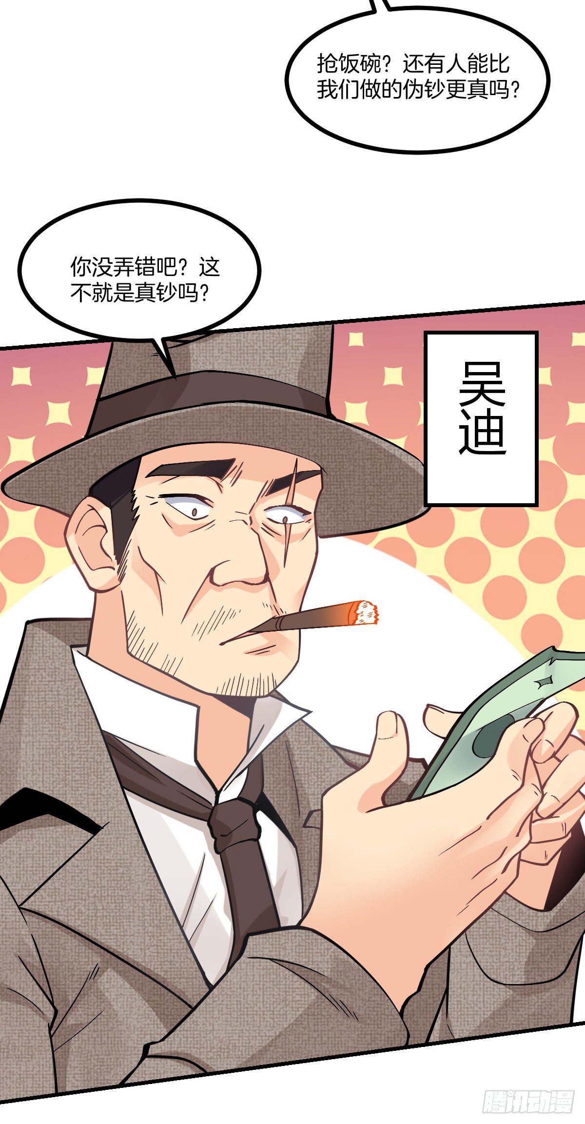 第5话 钱，不是问题34
