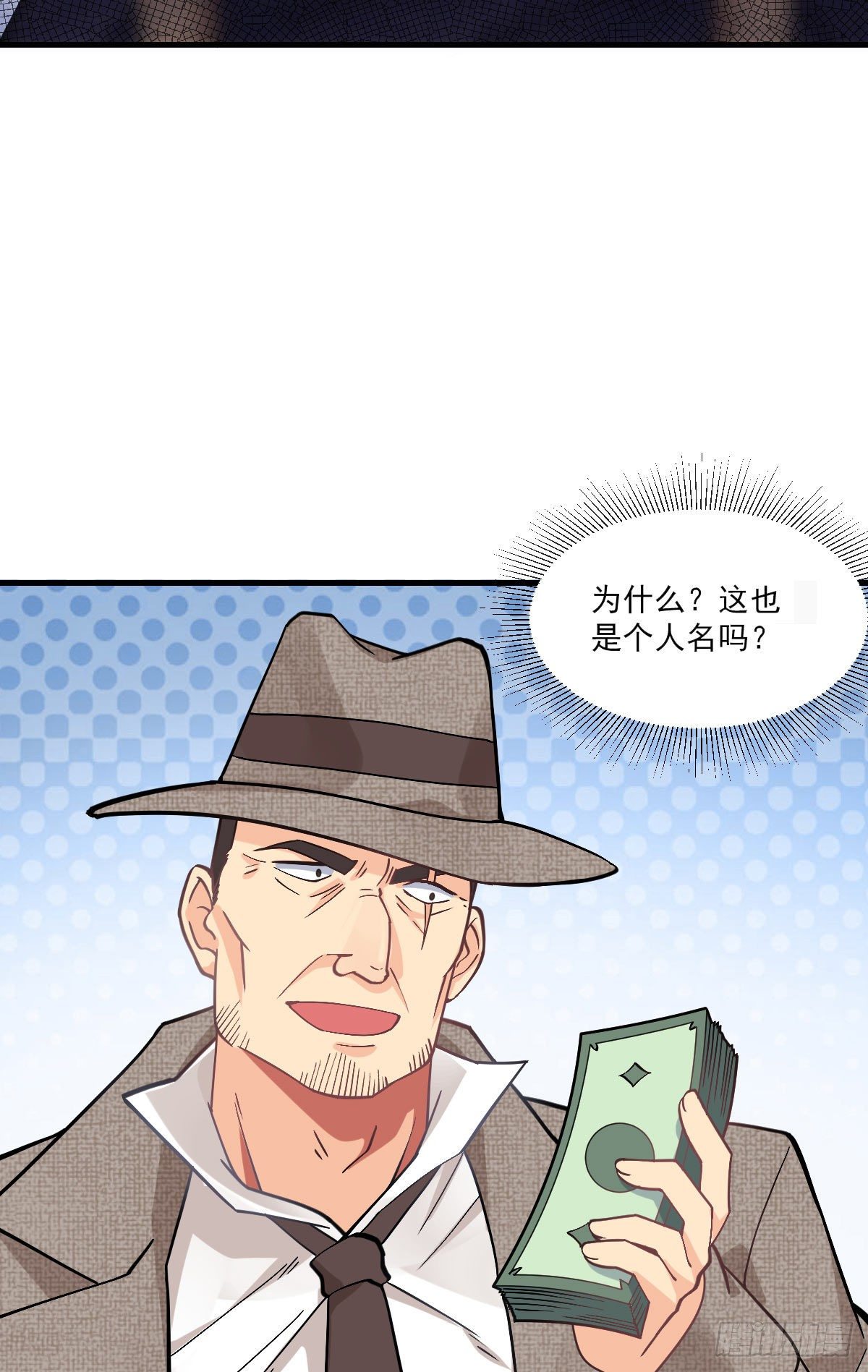 第6话 区区一千万而已8