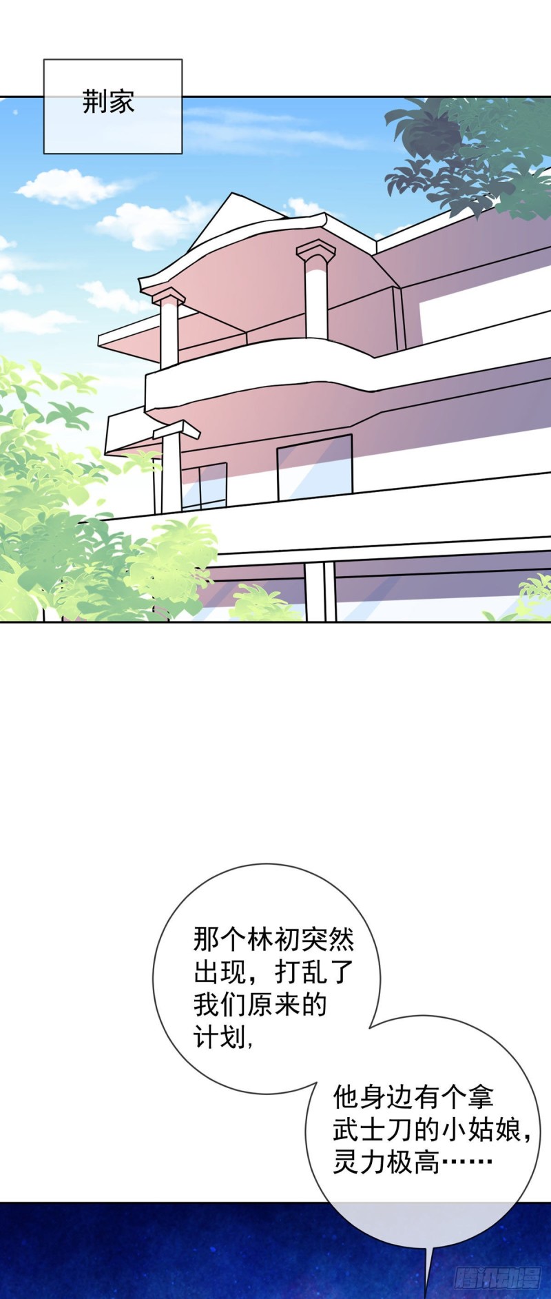 第57话 神隐门来袭11