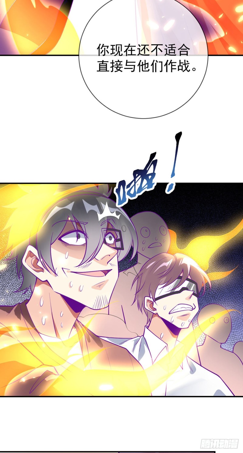 第77话 王魂觉醒4
