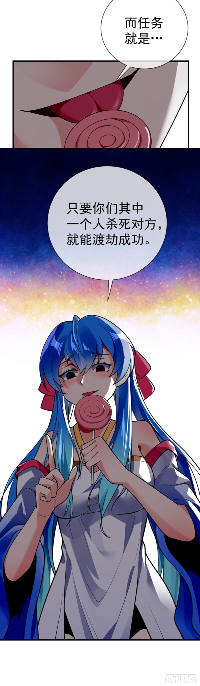 第95话 渡劫？先填个表...19