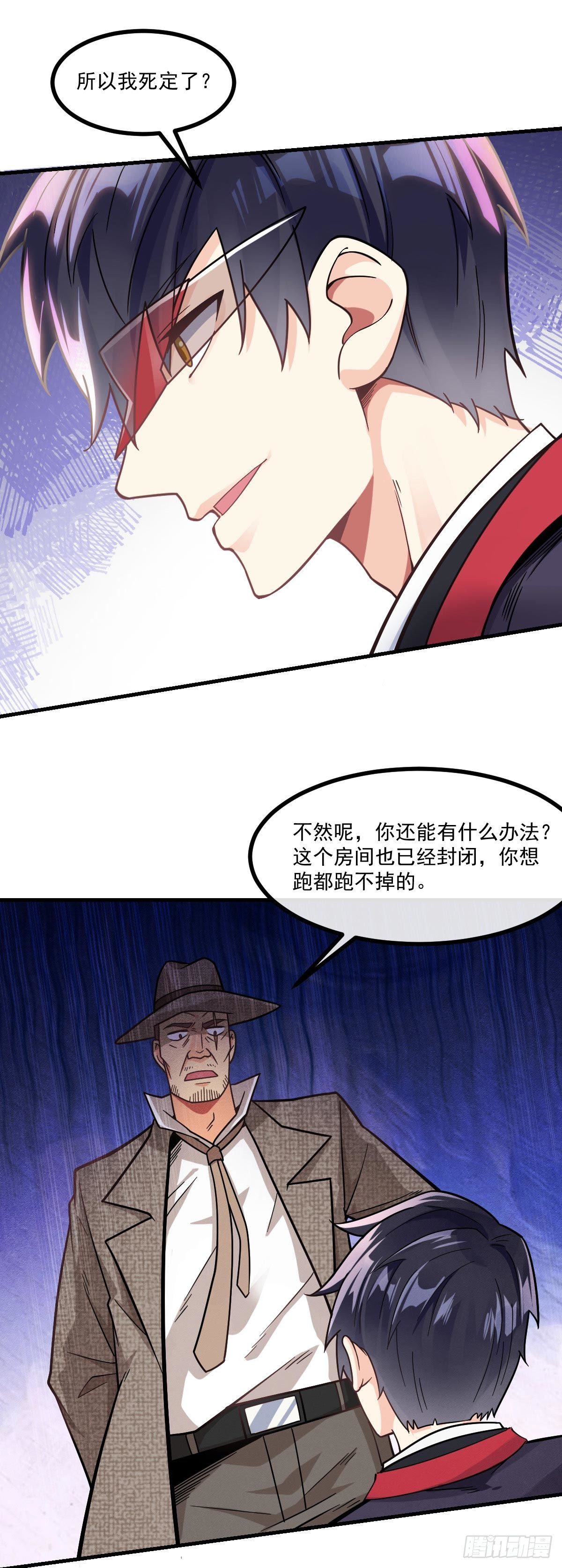 第8话 黑吃黑22