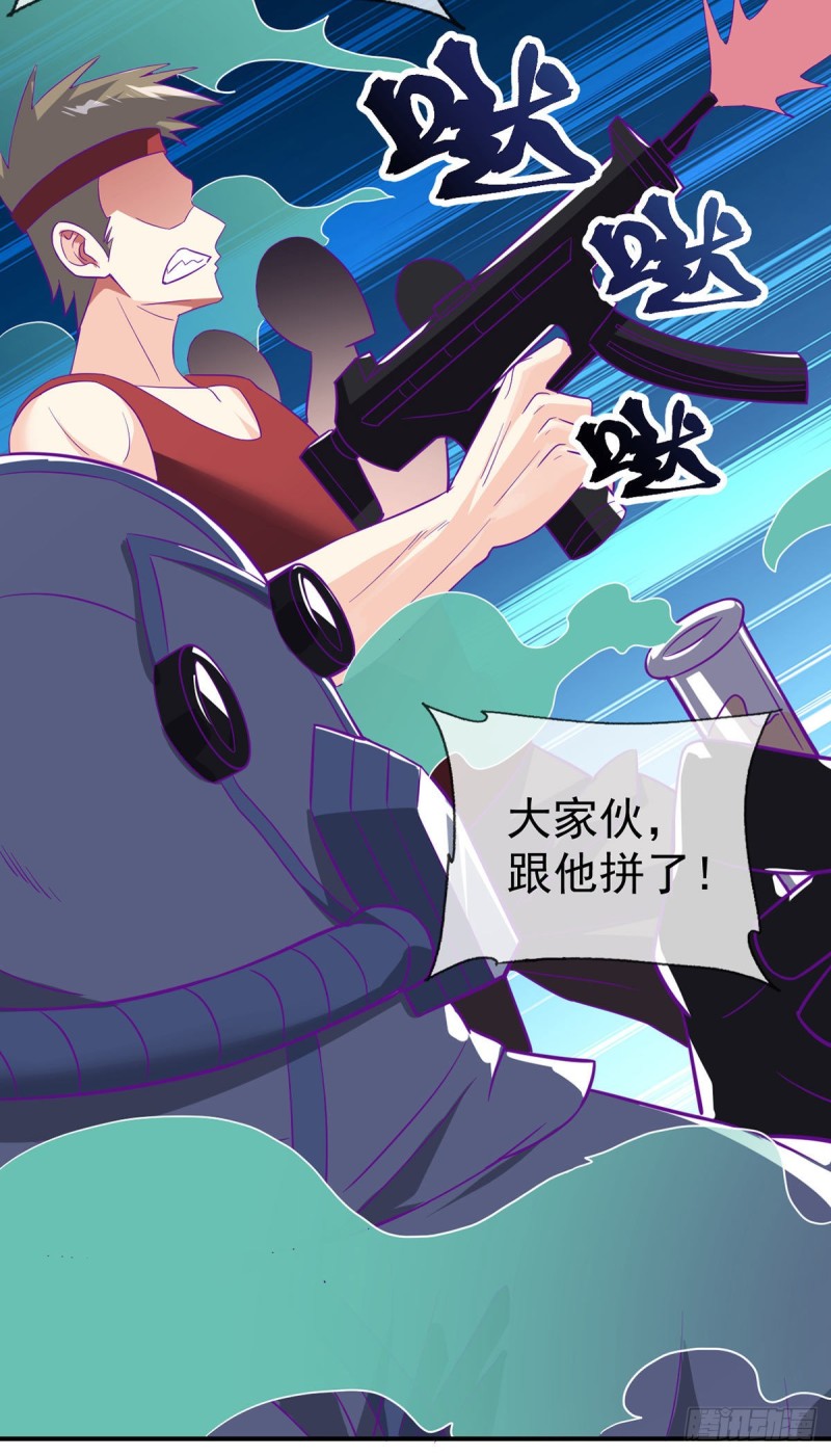 第76话 我让你放开！20