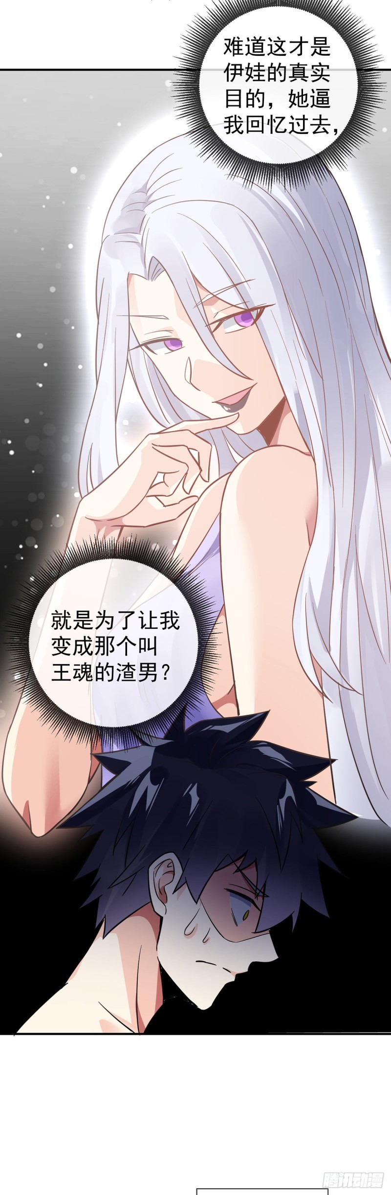 第68话 已婚男人不好当13