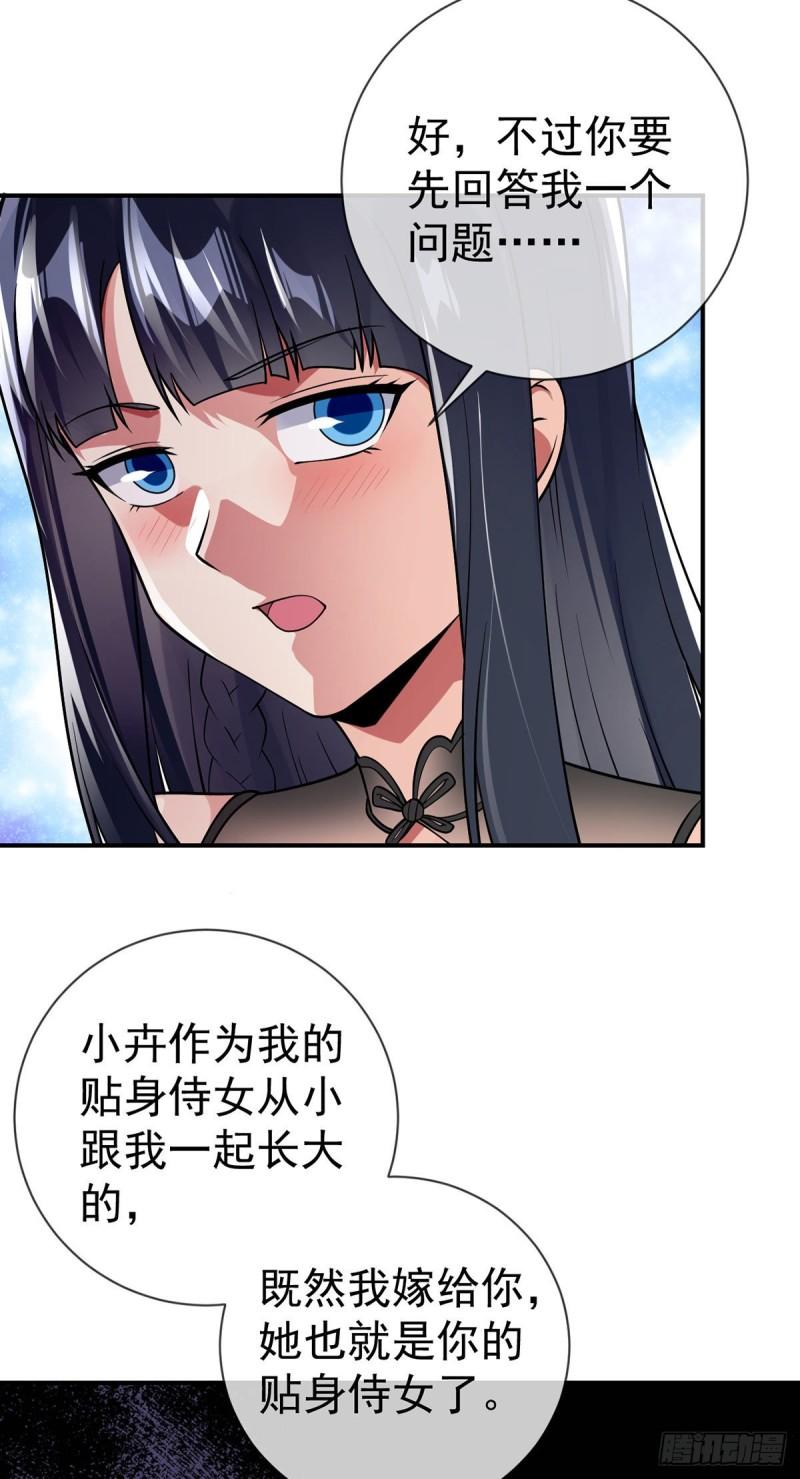 第69话 你们关系可真好啊22