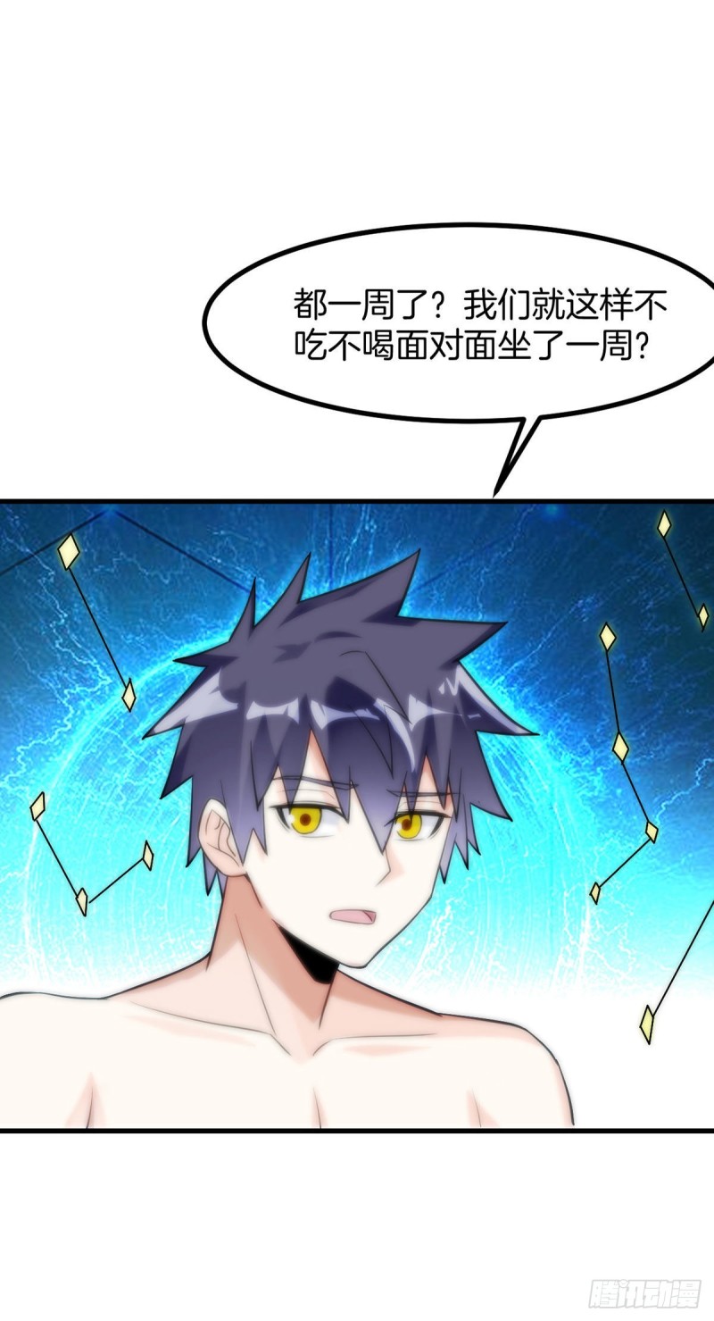 第78话 回归龙城5