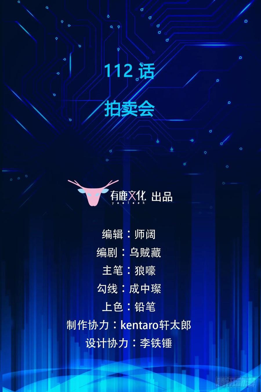第112话 拍卖会1