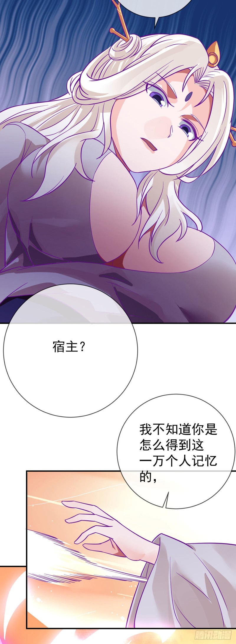 第76话 我让你放开！9