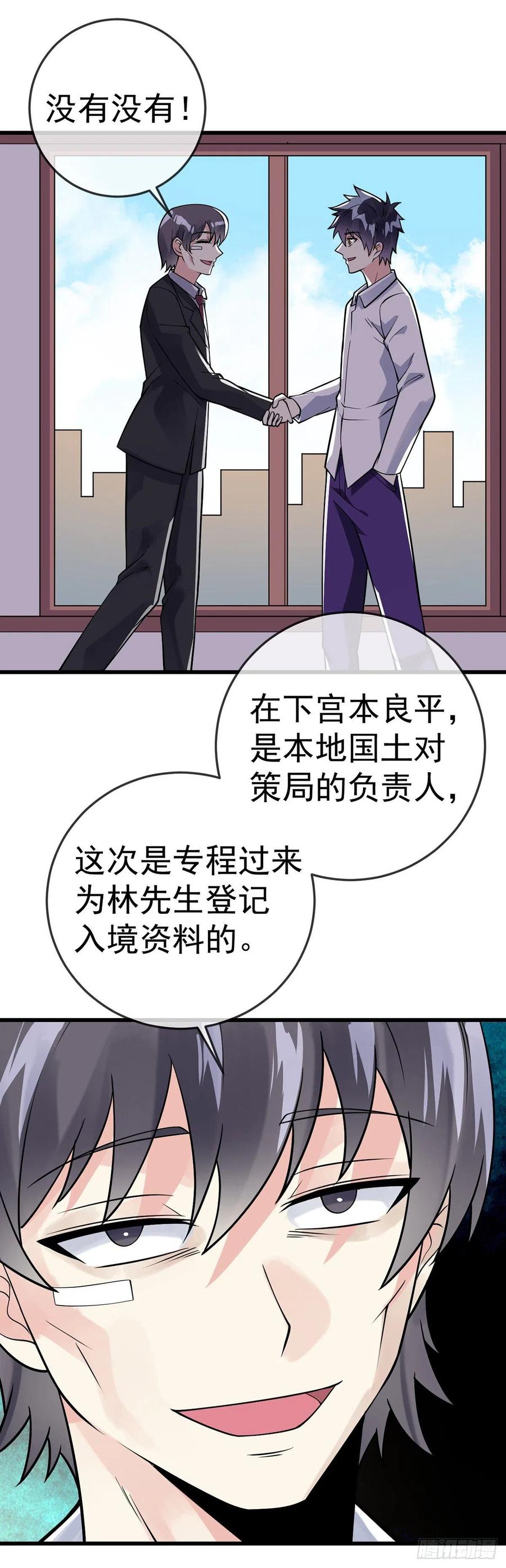 第115话 内人11