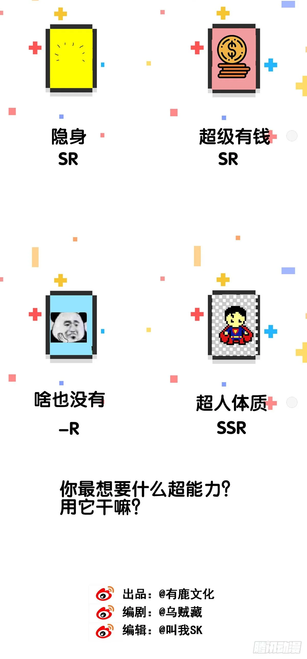 第3话 我不是渣男48