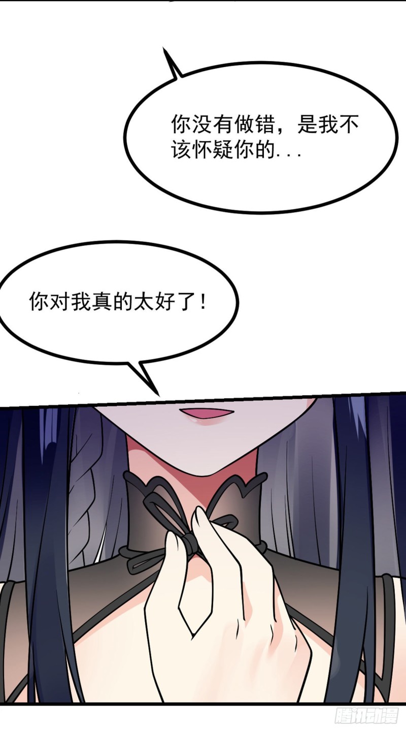 第67话 你不要在骗我了24