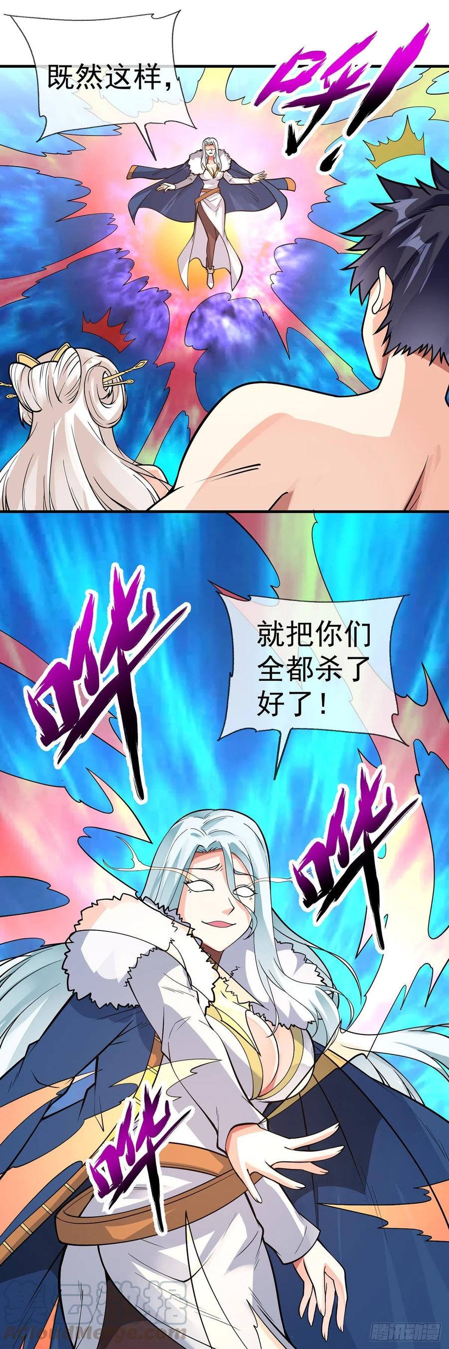 第108话 抱大腿2