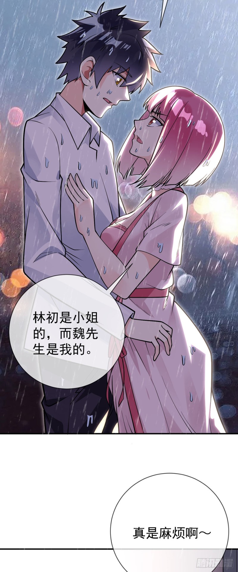 第83话 小卉的请求20