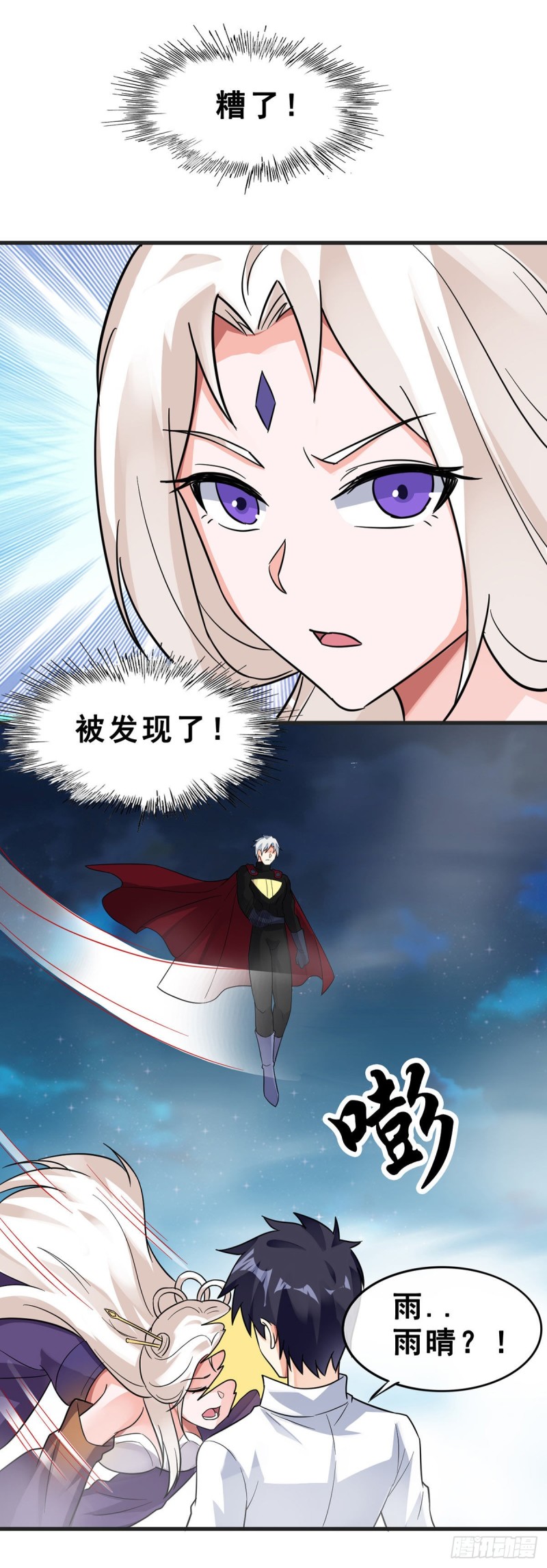 第121话 被偷窥了27