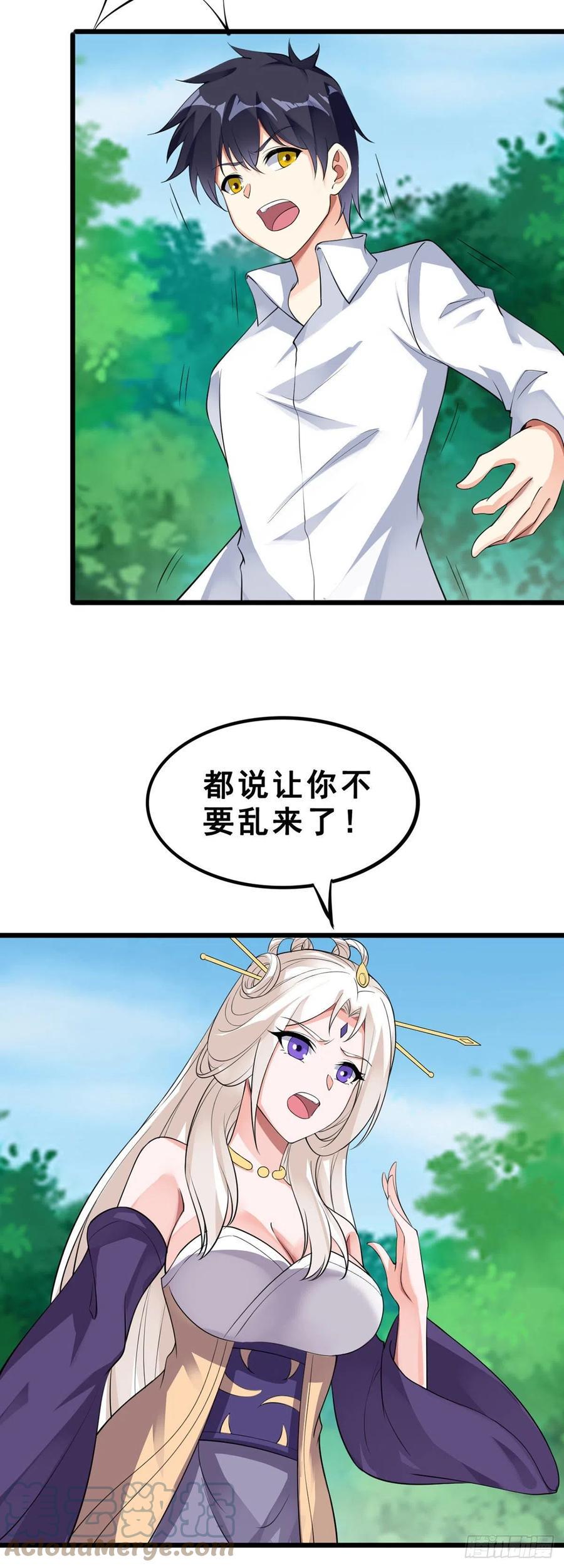 第125话 又见神隐8