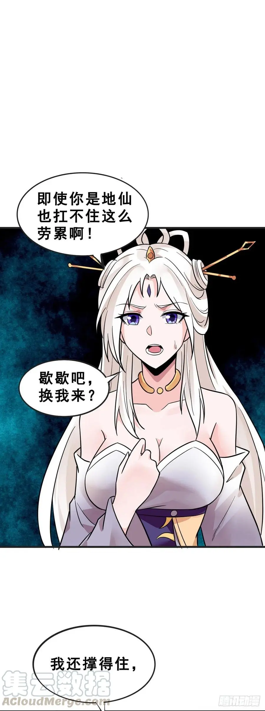 第111话 亲人6
