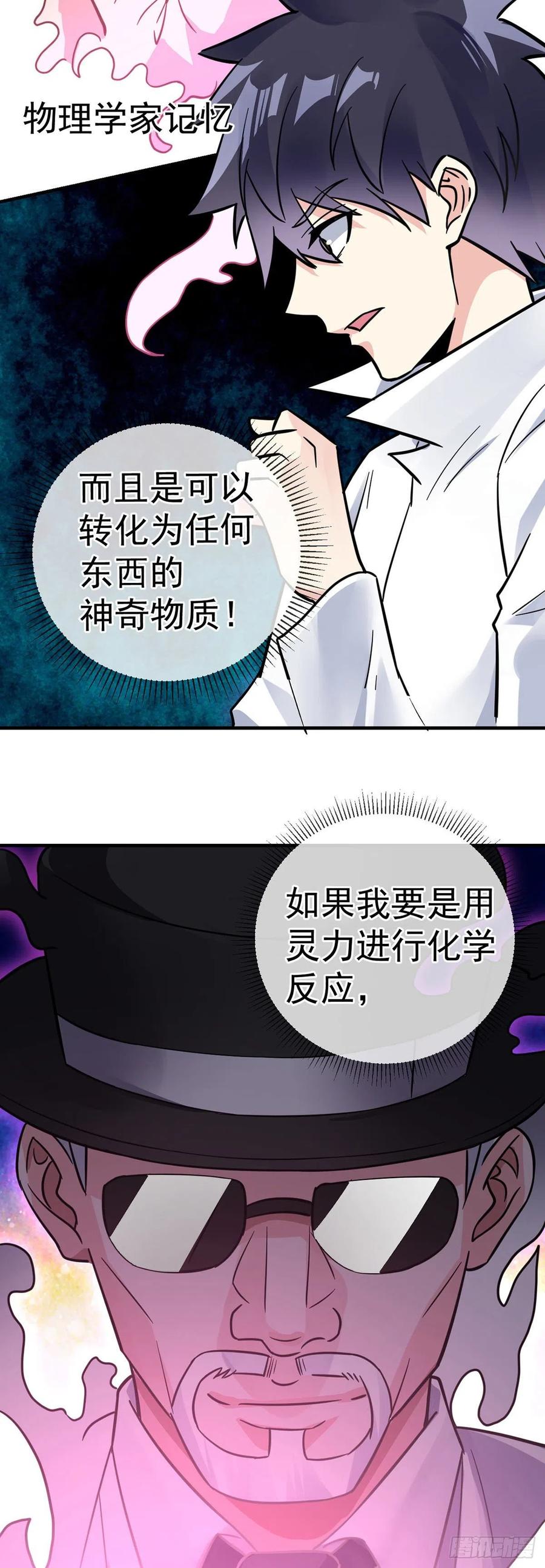 第100话 成功渡劫11