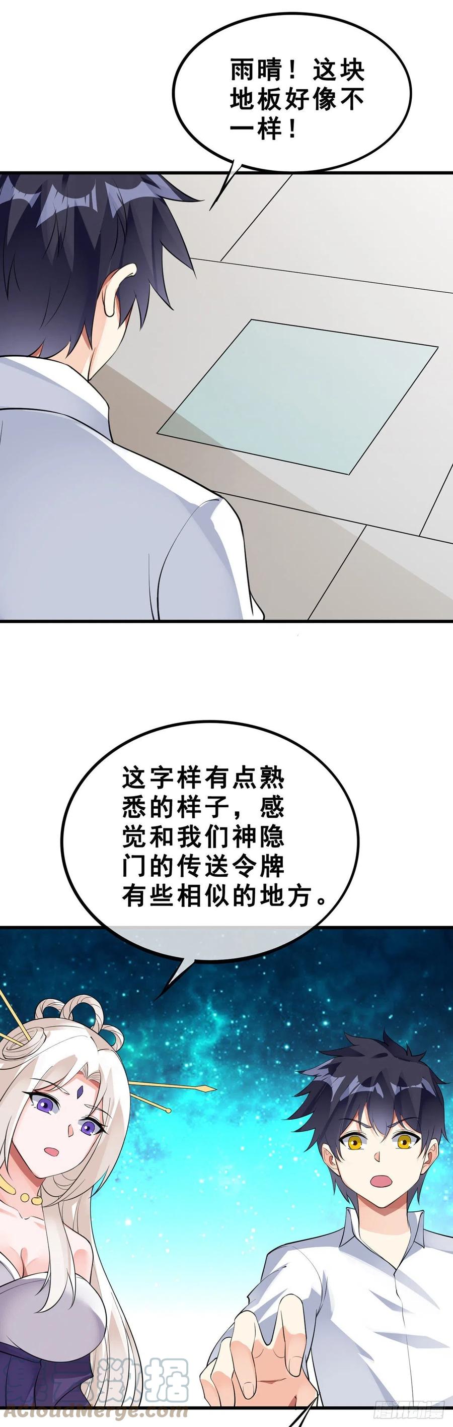 第125话 又见神隐20