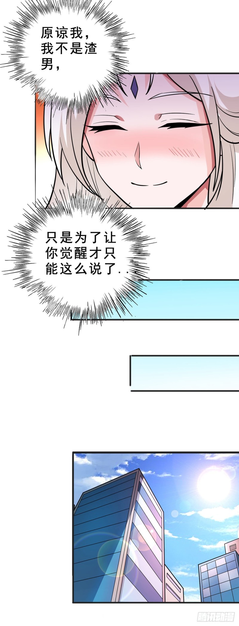第93话 解除误会15