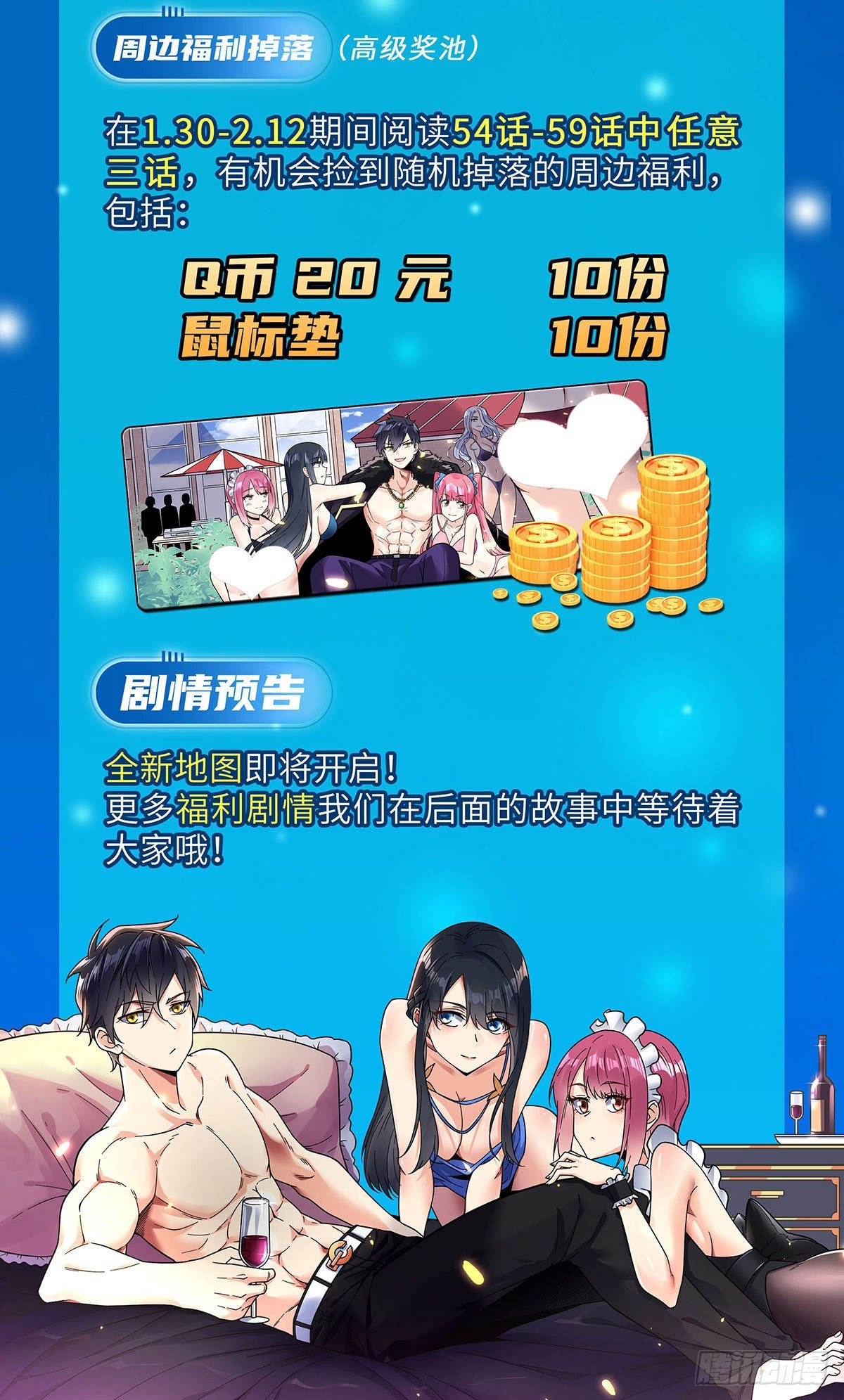 第53话 打针喽28