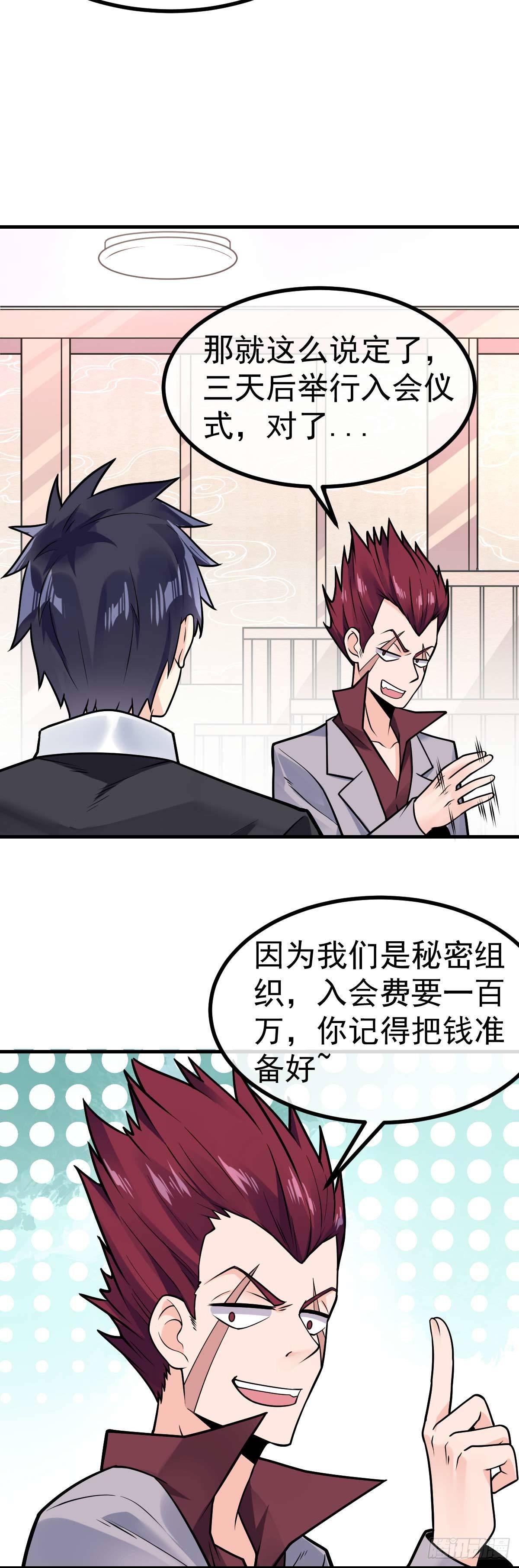 第23话 人形ATM16