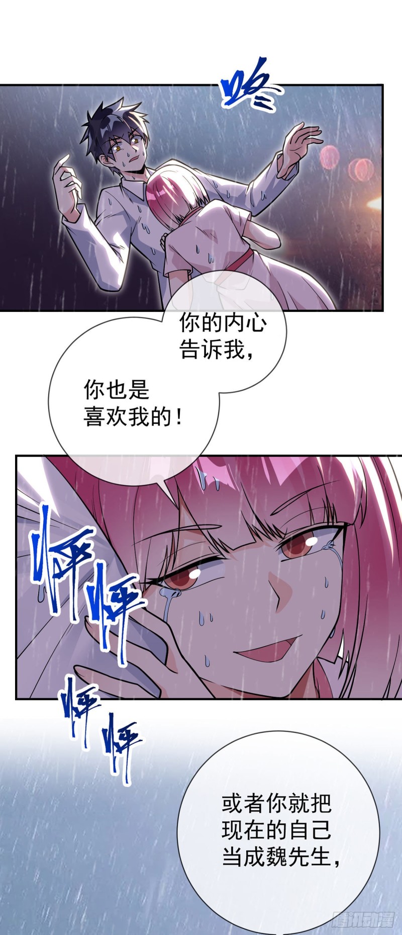 第83话 小卉的请求19