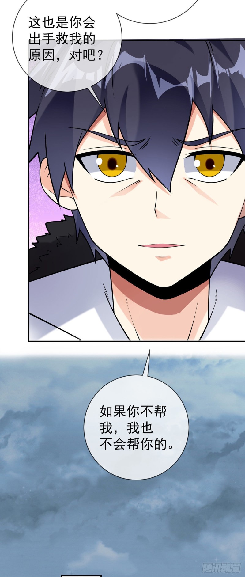 第73话 对不起，师父12