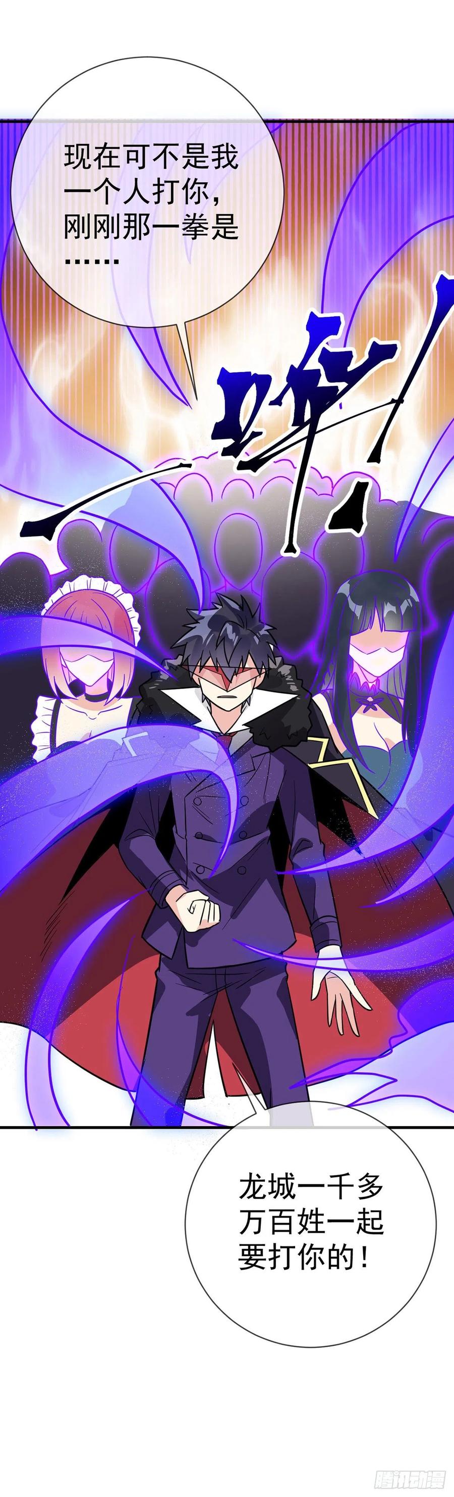 第105话 逆转乾坤23