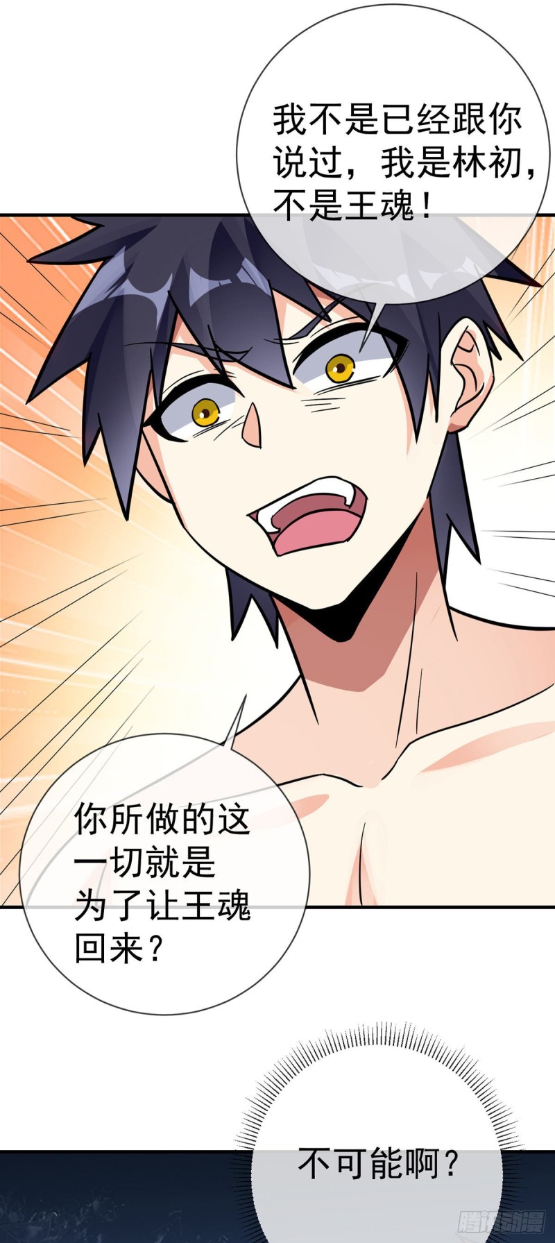 第107话 又现修罗场21