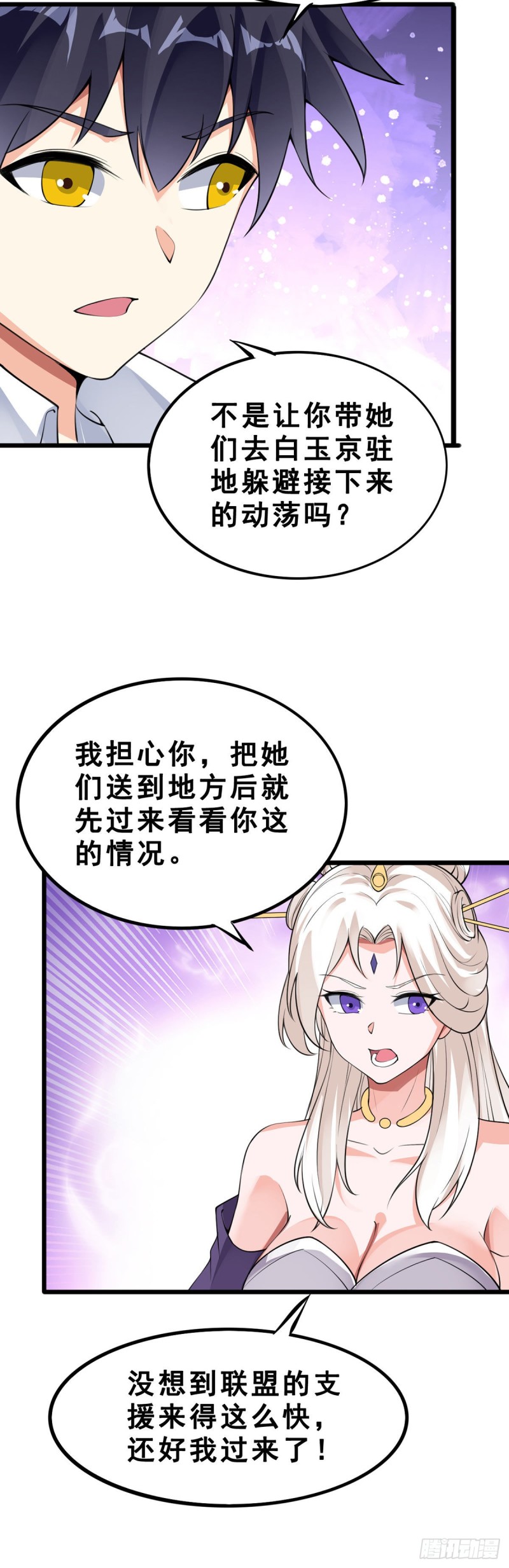 第122话 游戏结束4
